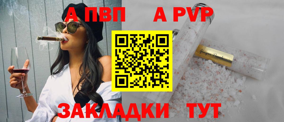 Альфа ПВП мука Таганрог