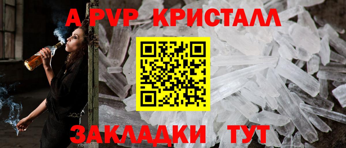 A-PVP крисы CK  Alpha PVP СК КРИС  Таганрог  Alpha PVP  цены наркотик  Вход с VPN 
