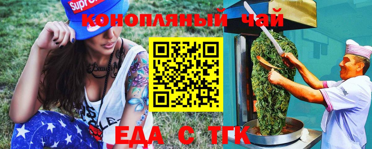 Таганрог  Печенье с ТГК конопля  Вход с VPN 