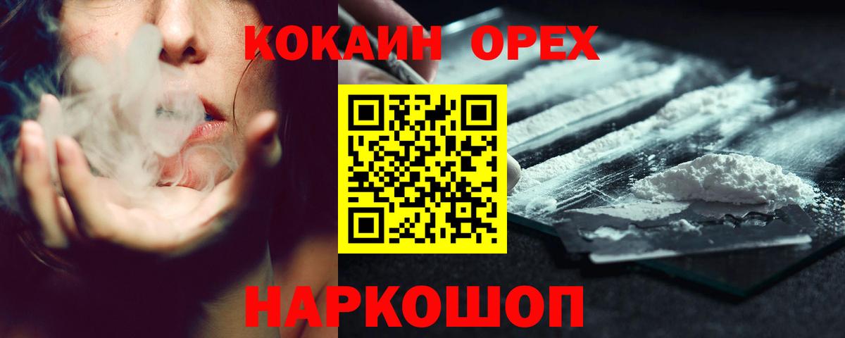 COCAIN Колумбийский Таганрог