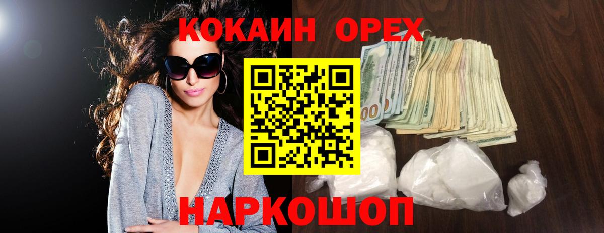 Кокаин Columbia  наркотики  Таганрог  Вход с VPN  Кокаин Эквадор 
