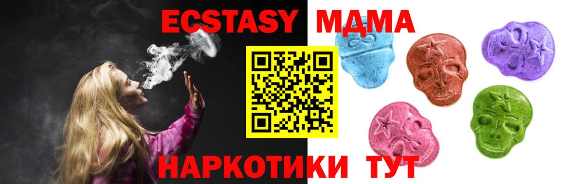 Экстази 250 мг Таганрог