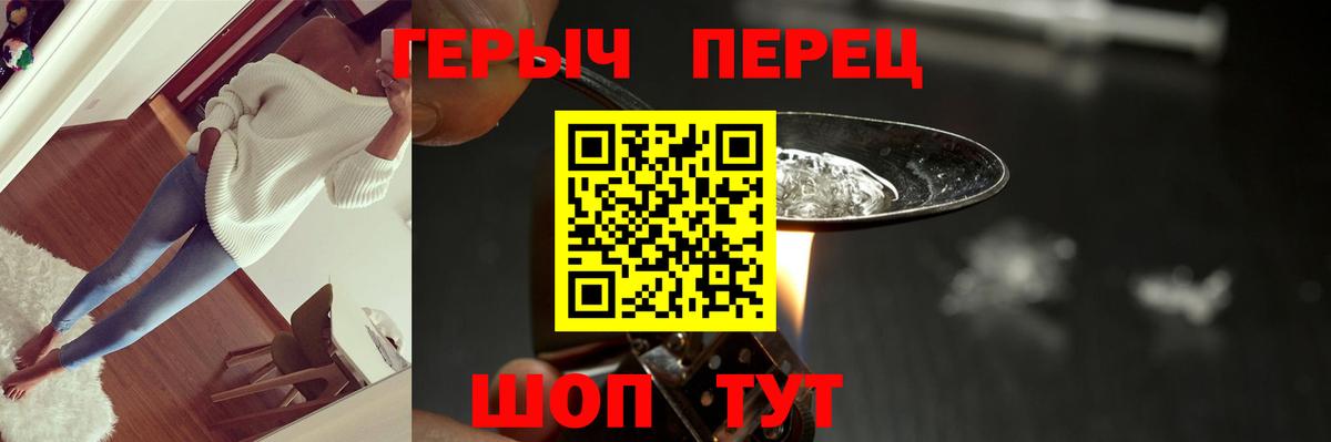 Героин хмурый Таганрог