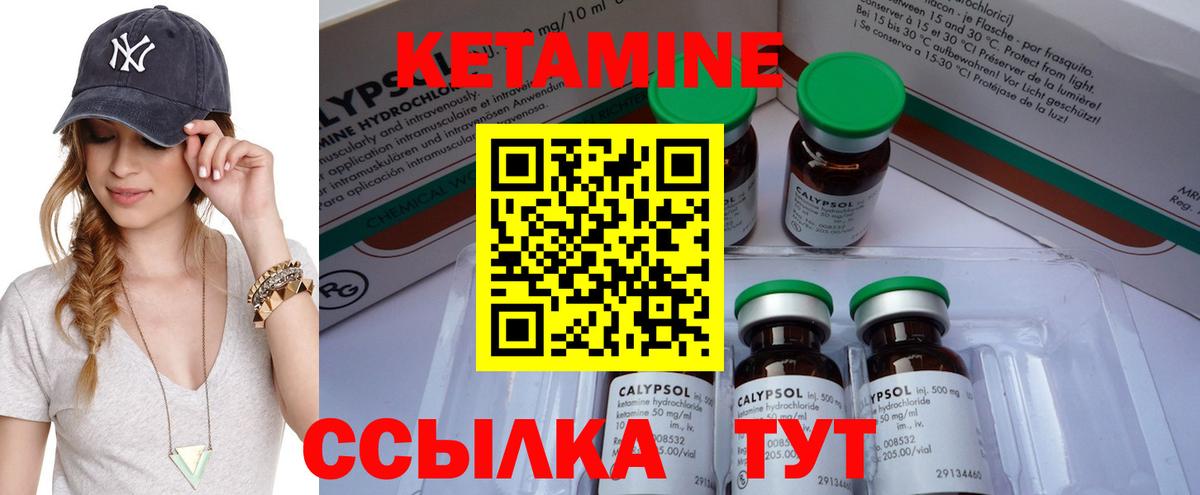 Кетамин VHQ Таганрог