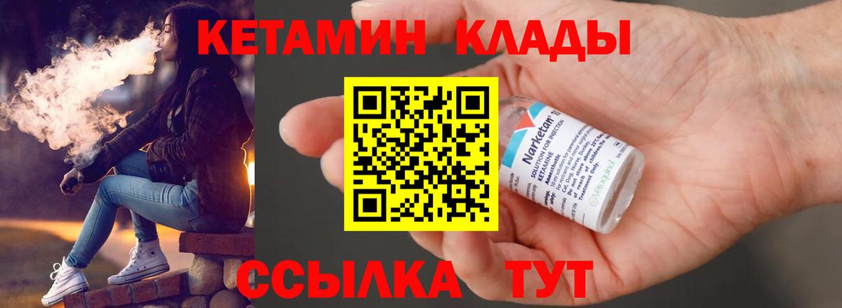 КЕТАМИН ketamine  Вход с VPN  Таганрог  нарко площадка наркотические препараты  Кетамин VHQ 