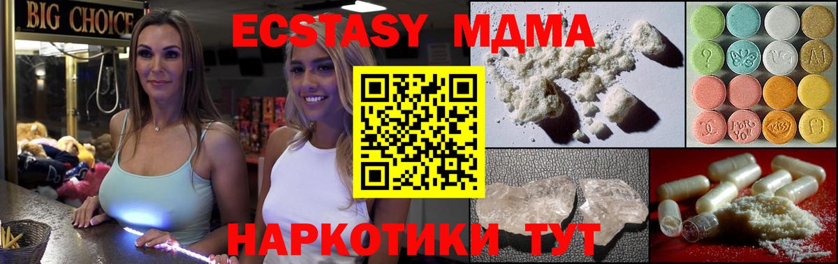 MDMA crystal  Вход с VPN  МДМА  Таганрог 