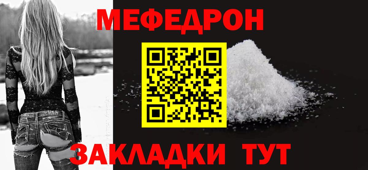Меф  Таганрог
