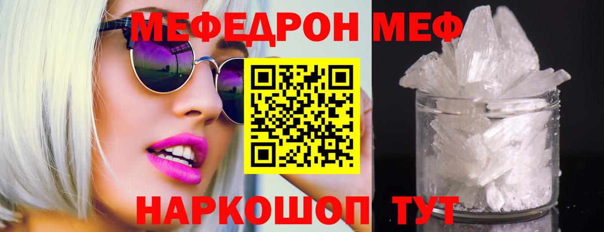 Таганрог  Меф мяу мяу  Мефедрон  МЯУ-МЯУ VHQ  Вход с VPN 