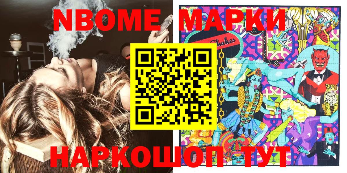 Таганрог  Наркотические марки 1,5мг  Наркотические марки 1,5мг  Вход с VPN 