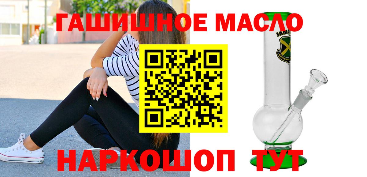 Таганрог  ТГК вейп с тгк  Дистиллят ТГК гашишное масло  Вход с VPN 